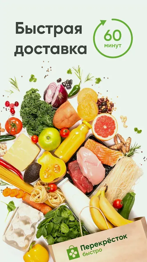 Актуальные промокоды Перекресток Доставка на сентябрь 2023 год