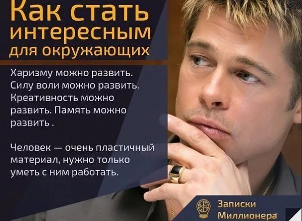 Развитие харизмы: Ключ к успешному общению с деловыми партнёрами и временными работниками в мире посредничества