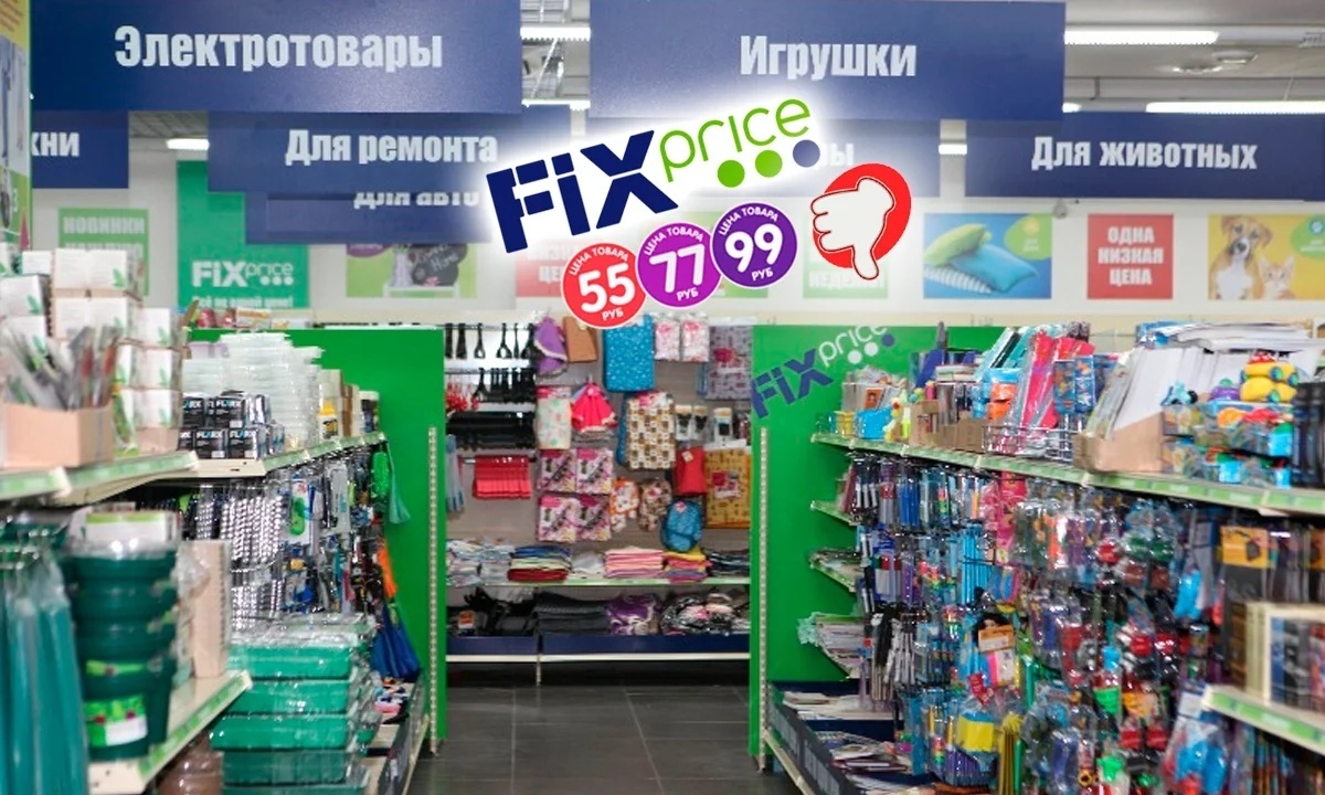 «Находки FixPrice: самые популярные новинки в каждом отделе продаж»