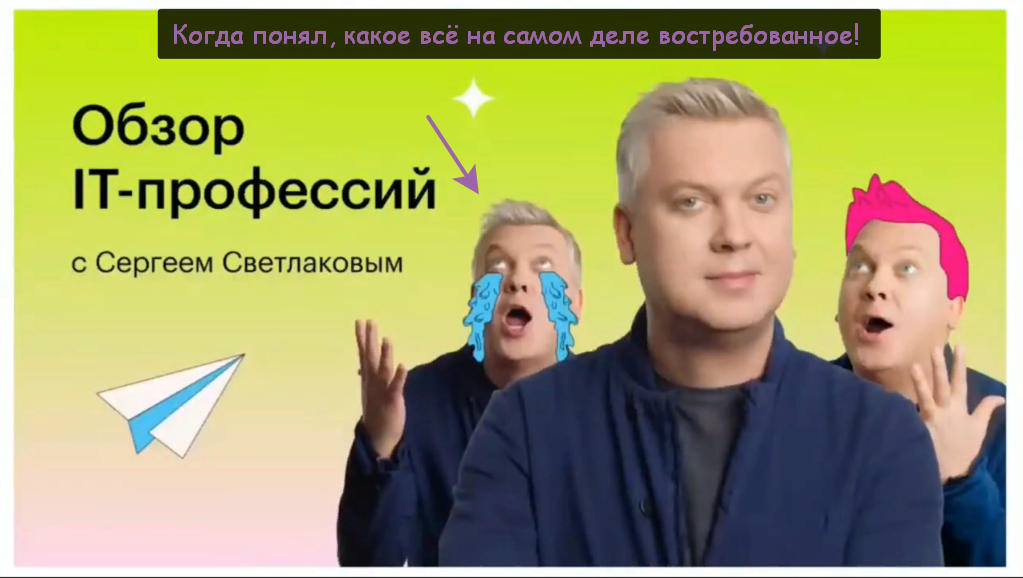 Вся правда о востребованных профессиях