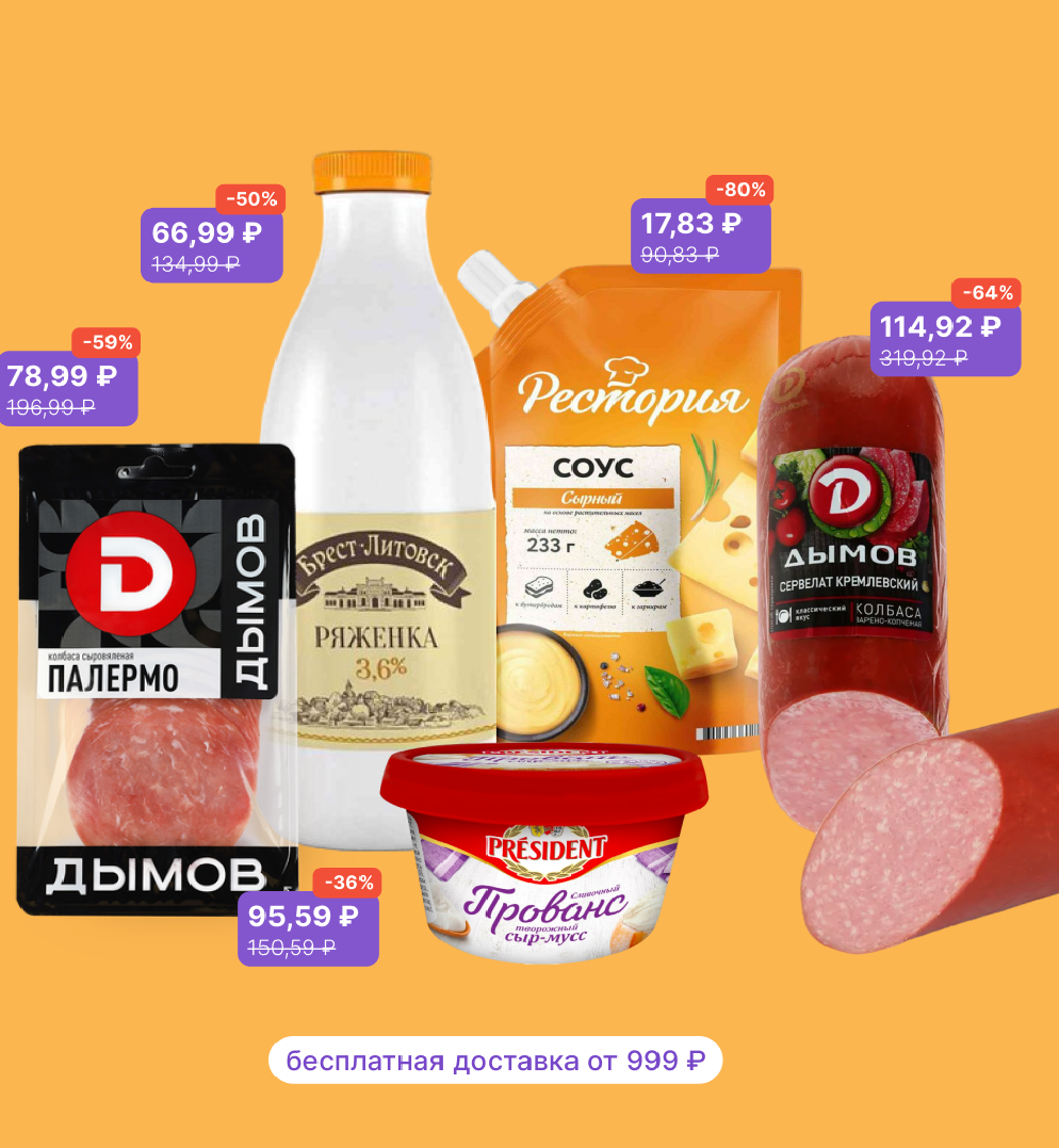 Покупкин Уникальный Промокод на Сентябрь 2023!