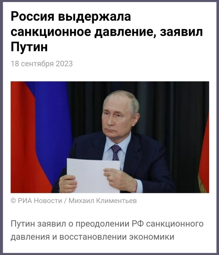 Кризис пройден – Путин.