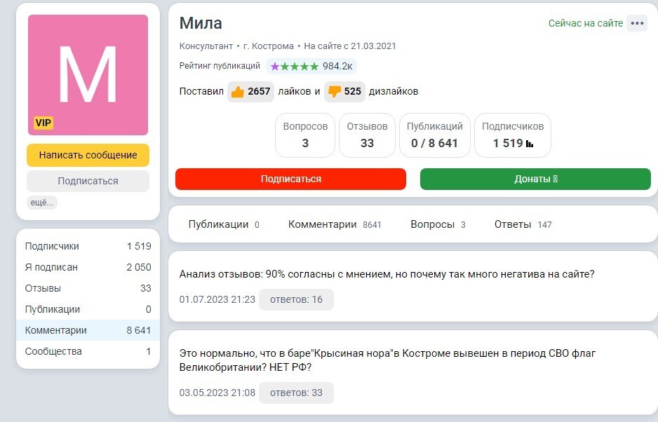 Как спецально накручивают свой акаунт в www.9111.ru