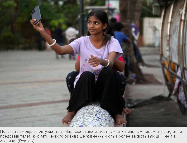 Она стала знаменитой моделью благодаря своей очаровательной улыбке! Опыт Мумбаи «Принцесса трущоб» лучше, чем фильм