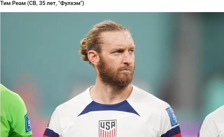 Игроки USMNT в Европе 2023/24: американцы в АПЛ, Серии А и не только