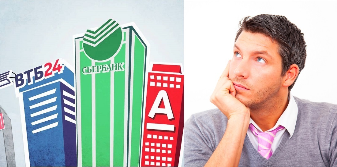 Банк создает хитрые банковские вклады. Будьте внимательны!