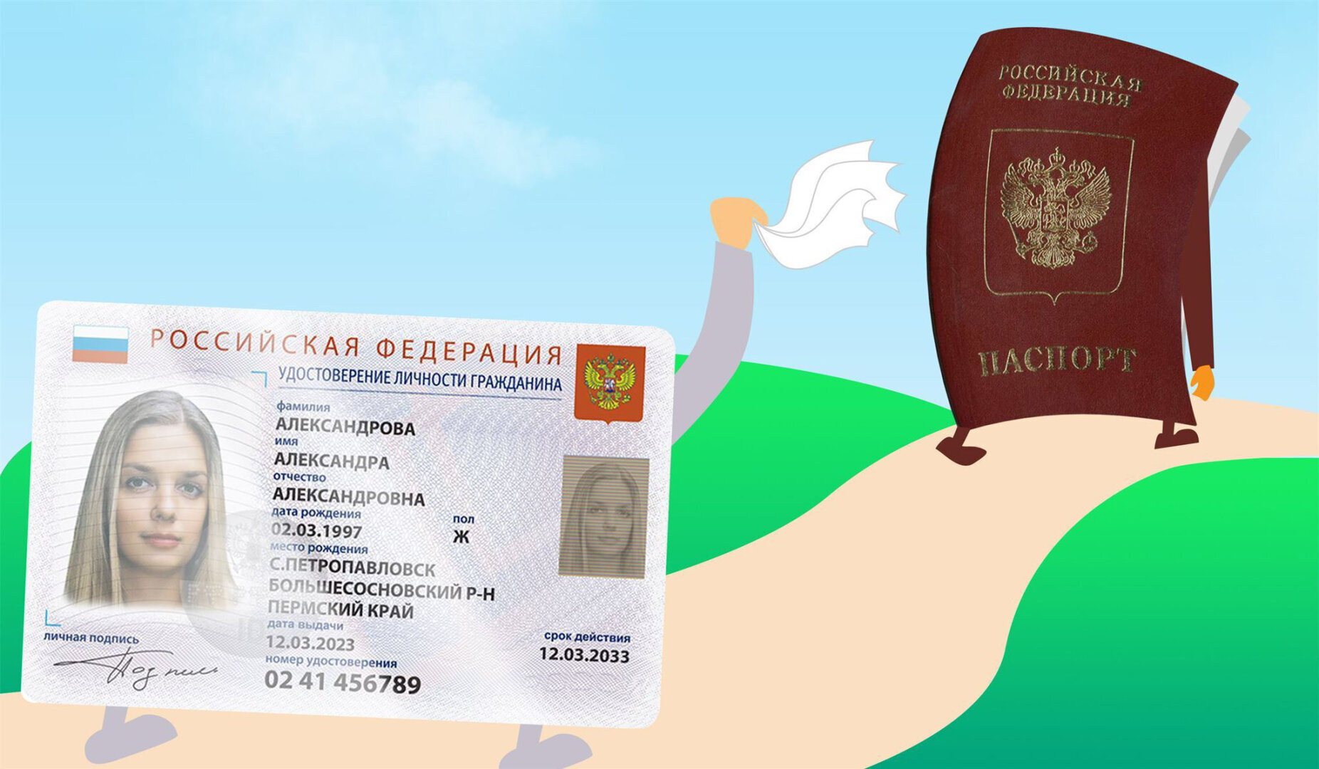Что такое цифровой паспорт и как его оформить через Госуслуги