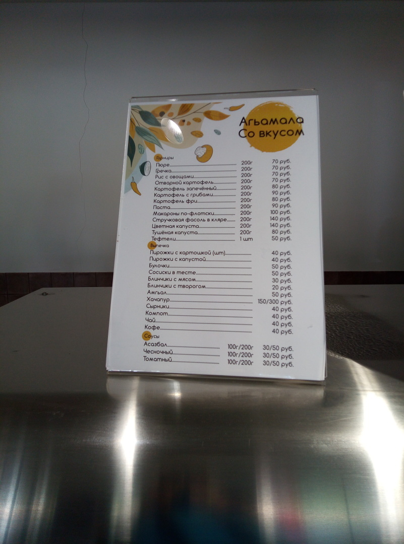 Абхазия. Цены. Кражи. Ротовирус... Часть 1