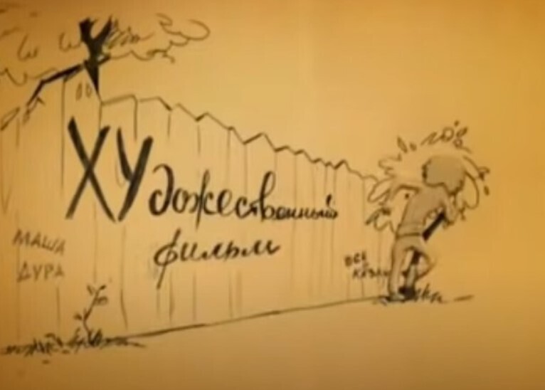 Лживые факты о советском кино, в которые многие верят и по сей день