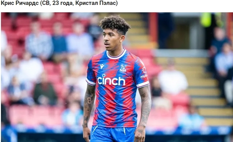 Игроки USMNT в Европе 2023/24: американцы в АПЛ, Серии А и не только