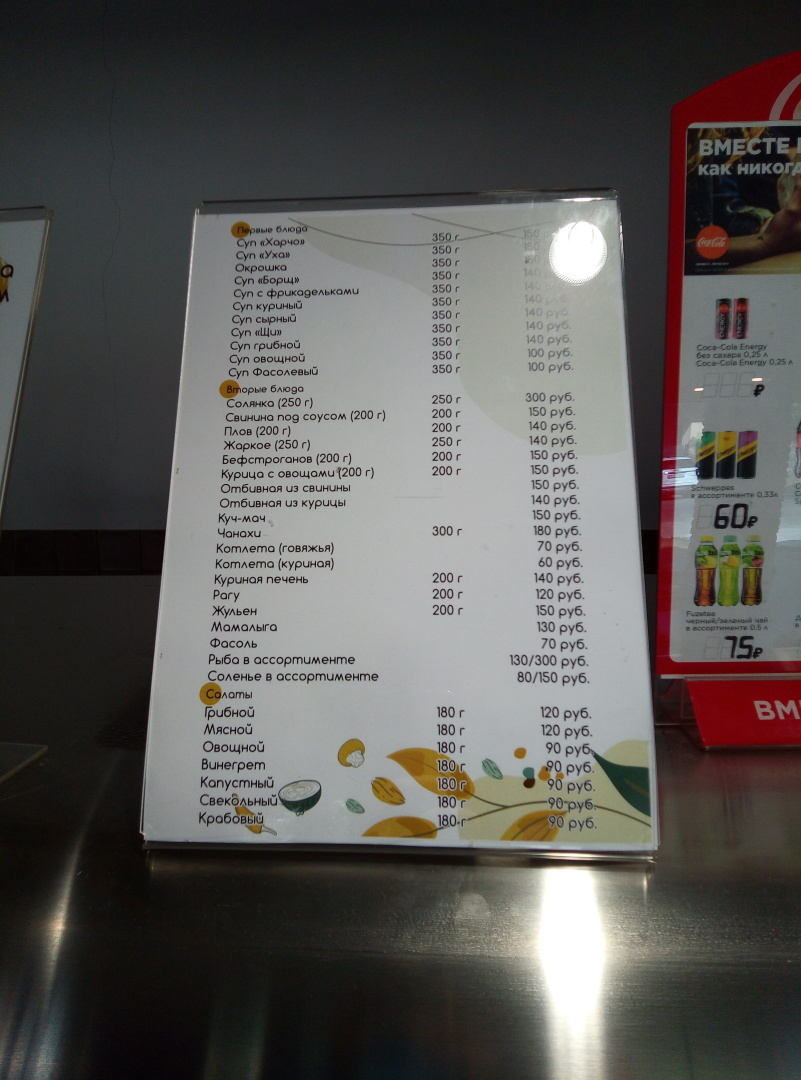 Абхазия. Цены. Кражи. Ротовирус... Часть 1