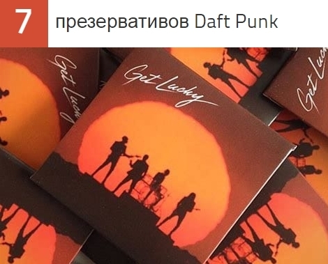 Безумные секс-товары, одобренные вашими любимыми музыкантами