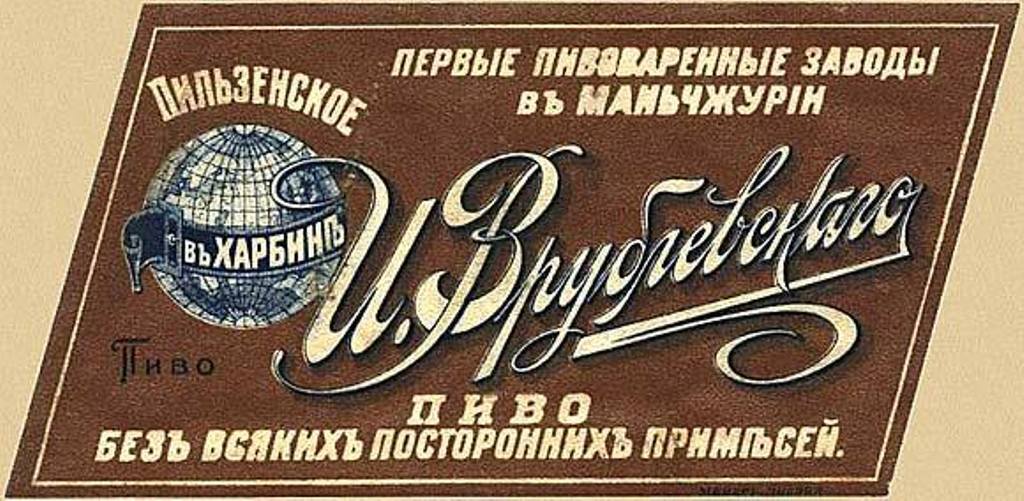 Трезвенникам не читать 3. Китайская наука на службе китайского пивоварения. Когда ждать заполнения российских магазинов китайским пивом?