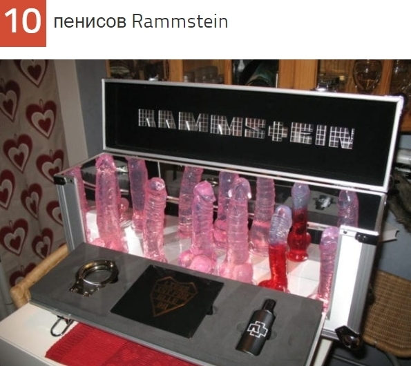 Безумные секс-товары, одобренные вашими любимыми музыкантами
