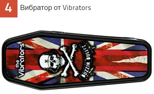 Безумные секс-товары, одобренные вашими любимыми музыкантами