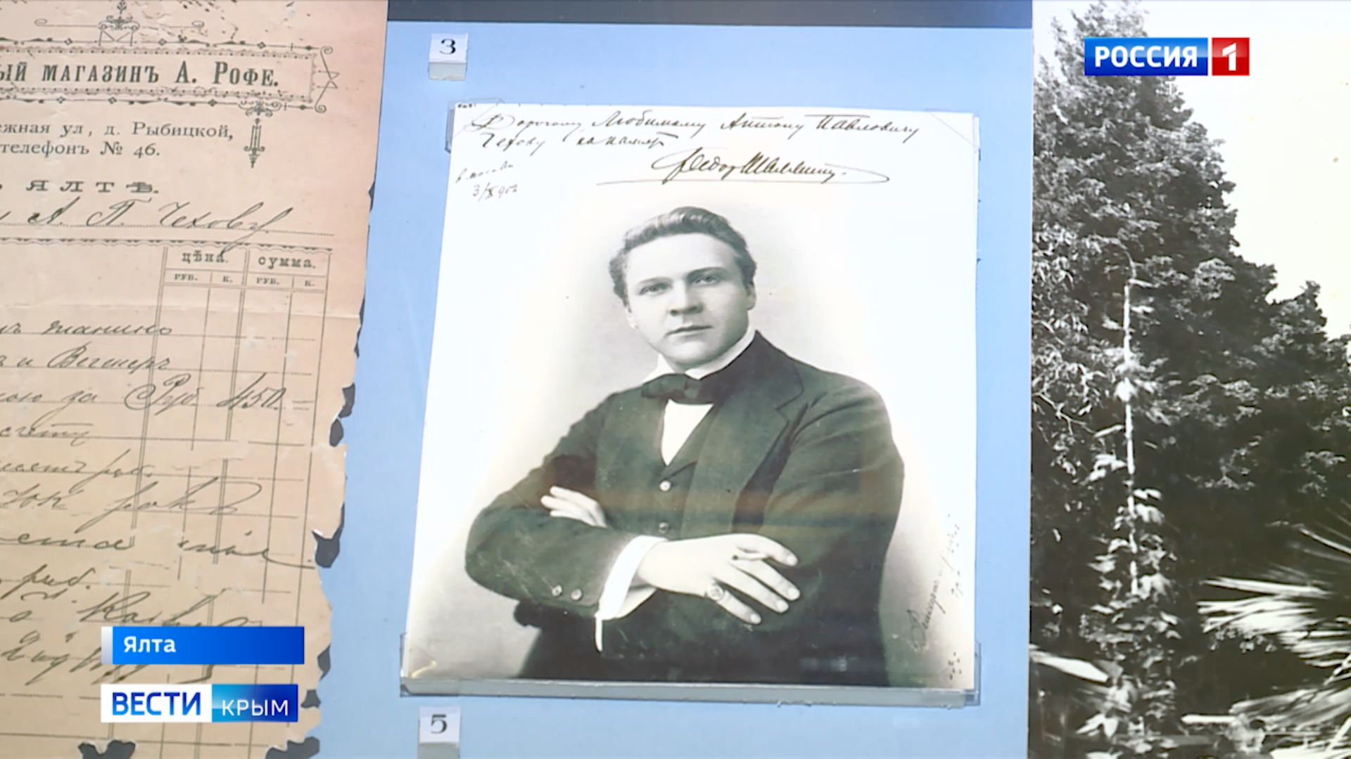 Дом-музей А.П.Чехова в Ялте. «Музыкальный маршрут»