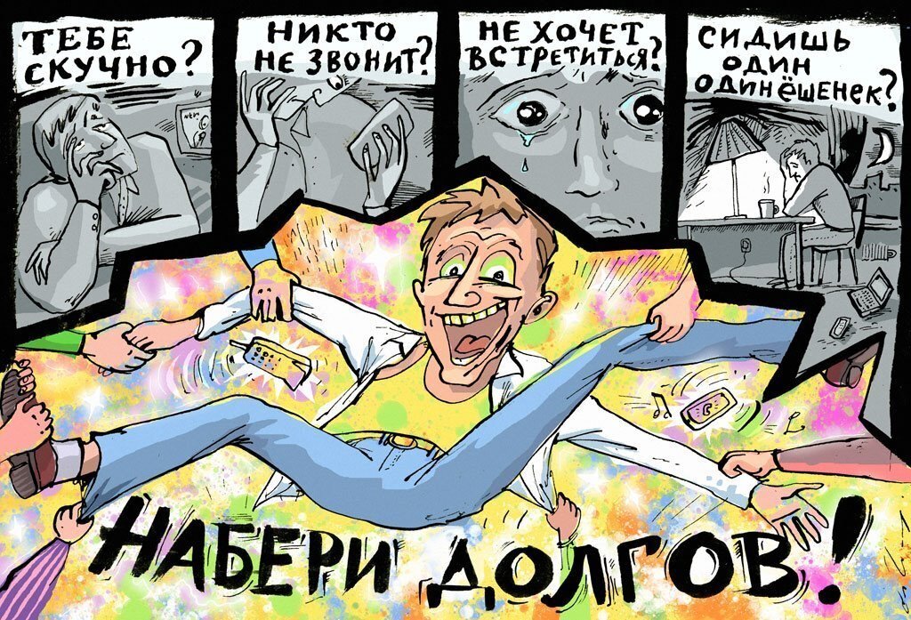 Как законом ударить по незаконным действиям кредитных организаций и коллекторских агентств