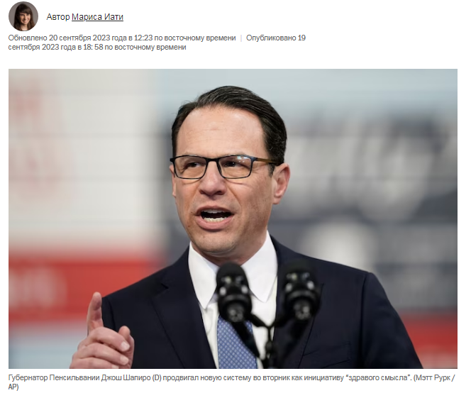 Пенсильвания впервые запускает автоматическую регистрацию избирателей, присоединившись к 23 другим штатам и округу Колумбия.