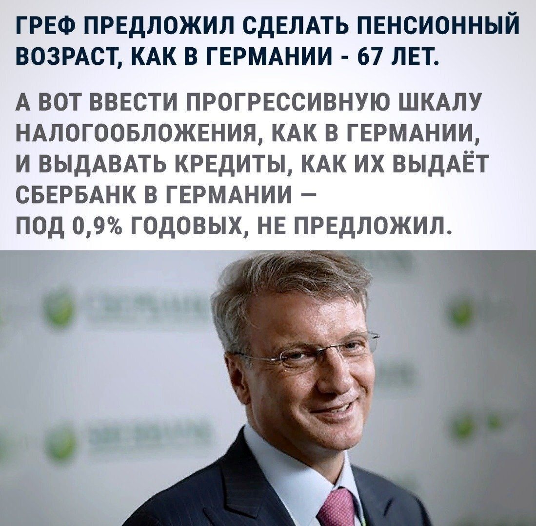 Путин пошутил о просьбе «такого богатого» Грефа об ₽1 млрд на IT-школы .