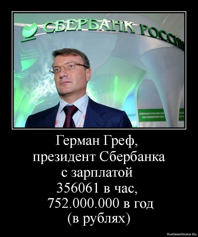 Путин пошутил о просьбе «такого богатого» Грефа об ₽1 млрд на IT-школы .