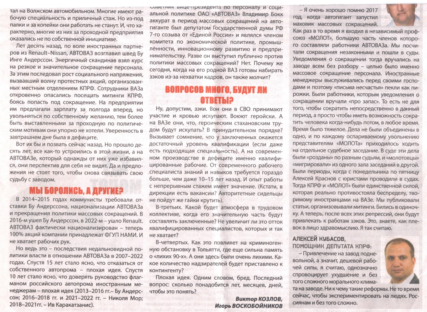 Сборщики в арестантских робах и тюбетейках.