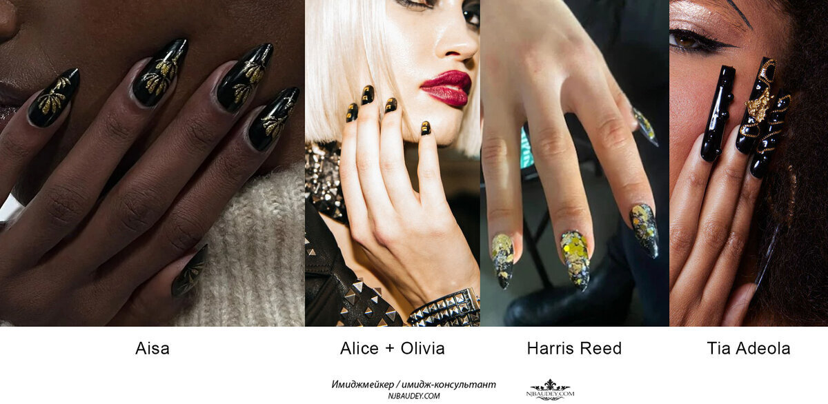 Маникюр Осень Зима 2023 2024. Основные тренды