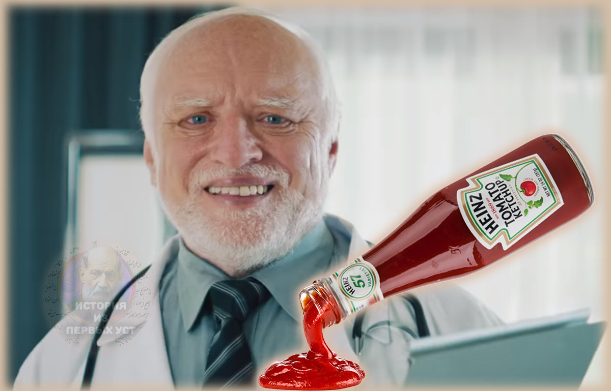 💊 В XIX веке кетчуп продавали как лекарство