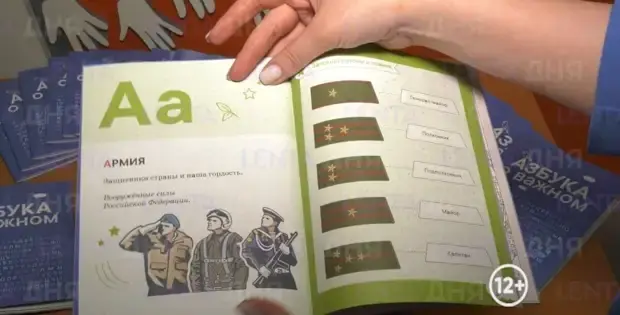 Азбука с Богом