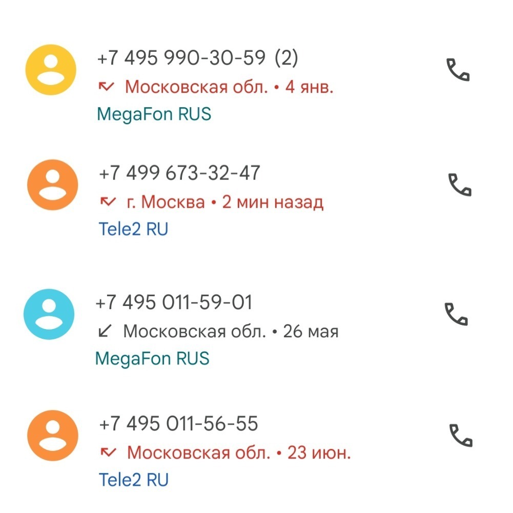 Как я определяю звонки: от мошенников или нет