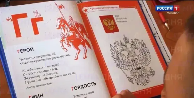 Азбука с Богом