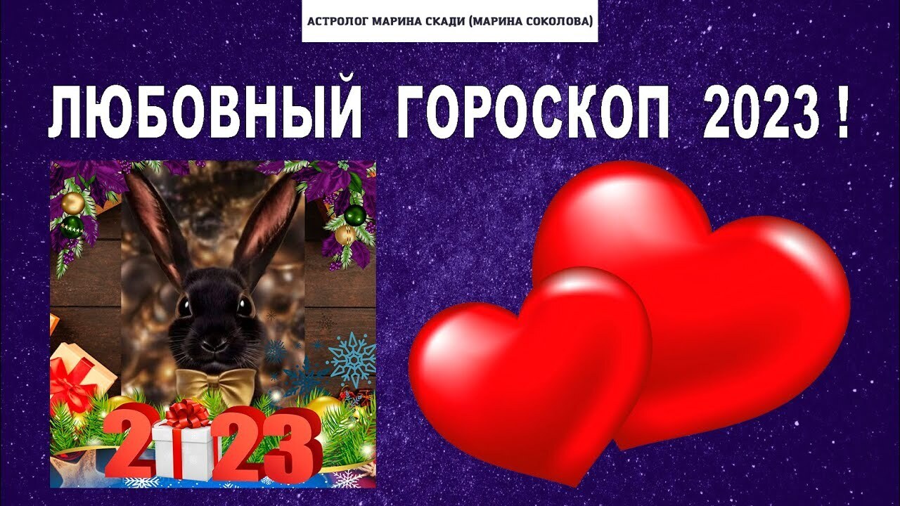 ❤️ Любовный гороскоп на Октябрь 2023: Судьбоносные Решения в Любви.❤️ Гороскоп для женщин на октябрь 2023