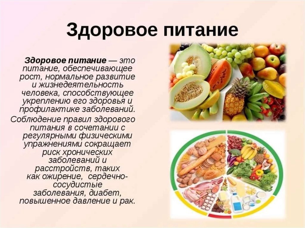 Как еда влияет на здоровье. Сколько раз на те же грабли