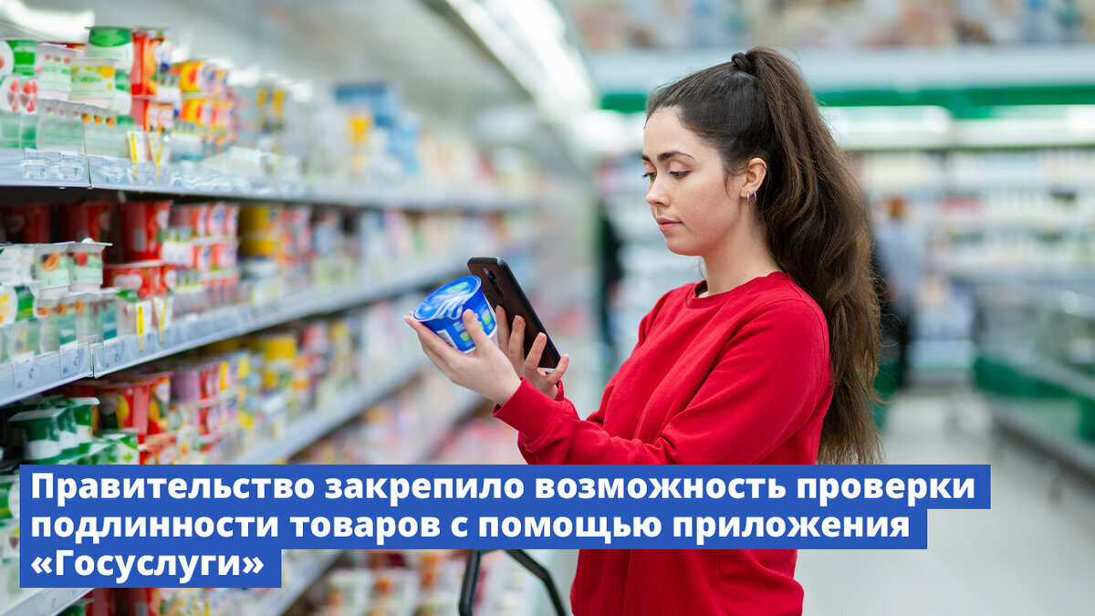 Полезный совет для защиты от просрочки и подделок