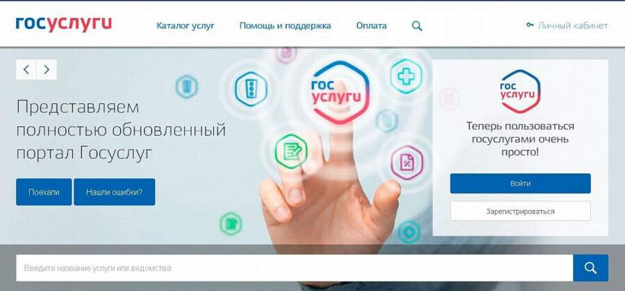 5 полезных функций на Госуслугах: полезная информация