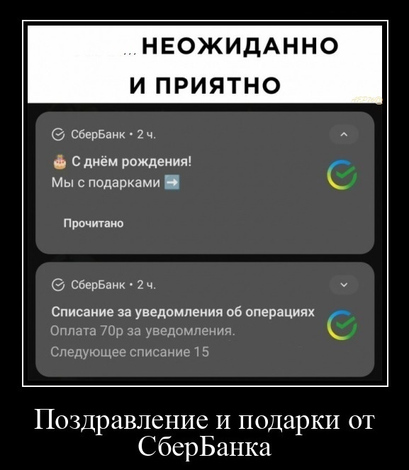 Гнилой Сбер и его клоны: крик души