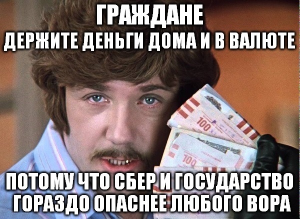 Гнилой Сбер и его клоны: крик души