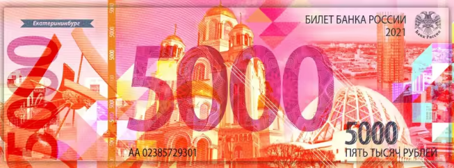 Обновленные банкноты с номиналом в 1000 и 5000 рублей скоро будут в России. Образец уже представлен. Пример новых купюр в статье.