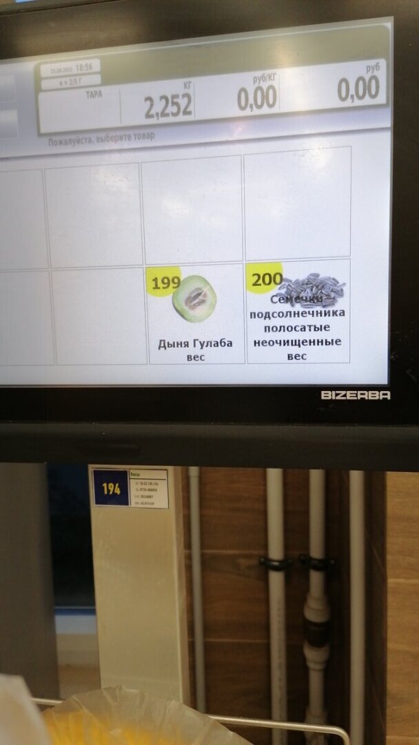 Видит око, да зуб неймёт