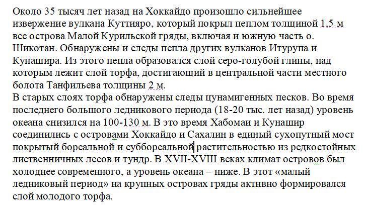 Япония, что мы о ней знаем.