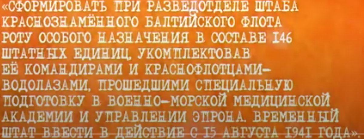 Подвиг подводного спецназа СССР: Топливный трубопровод по дну Ладоги