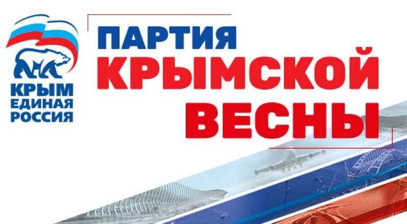 ZVезд✭💞. У "Единой России" серьёзные проблемы с нравственной категорией "Совесть". Делюсь своими наблюдениями и выводами по выборам в Крыму