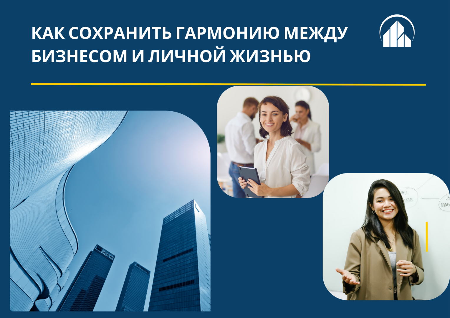 Семейный бизнес: как сохранить гармонию между бизнесом и личной жизнью.