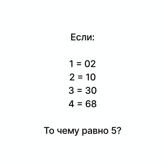 Эту математическую задачку легко решают школьники, а вот у взрослых она вызывает большие затруднения.