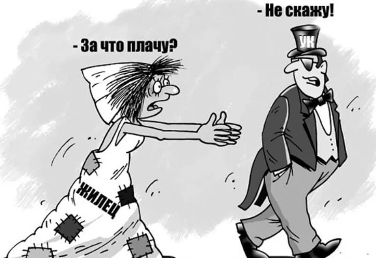 Штрафы управляющим компаниям за ошибочные начисления – решительный шаг или поверхностная мера