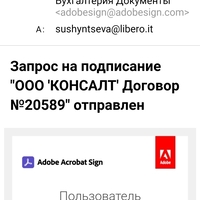 Screenshot_2023-09-28-12-32-26-662_it.italiaonline.mail.jpg