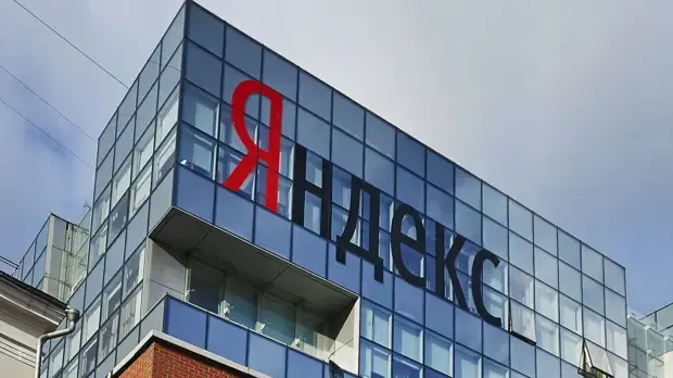 Яндекс чей?