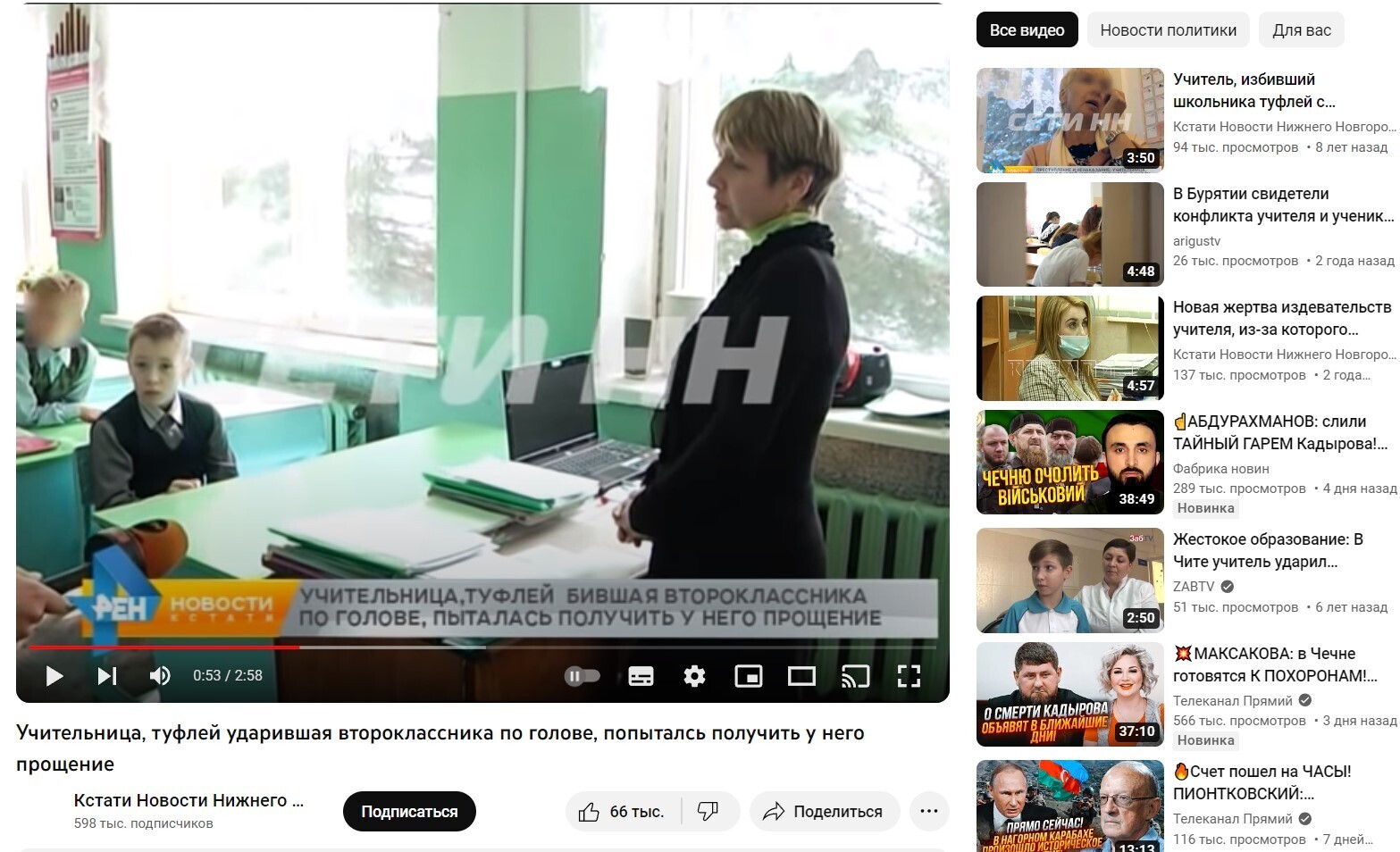 Учительница, туфлей ударившая второклассника по голове, попыталась получить у него прощение! Ученик не принял извинений. Правильно сделал. Боится он!