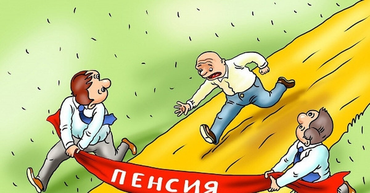 Какой размер должен быть у достойной пенсии в РФ?