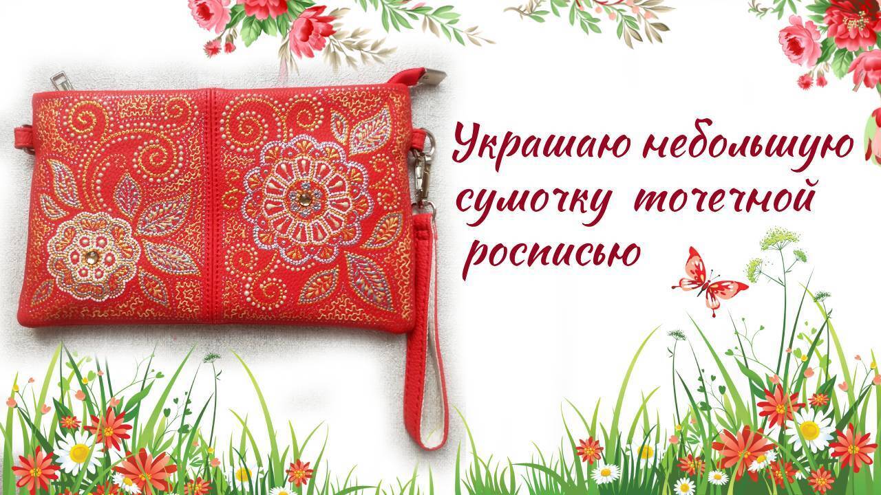 Доступный и оригинальный способ декорирования, который легко освоить