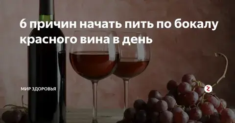 Польза или вред?